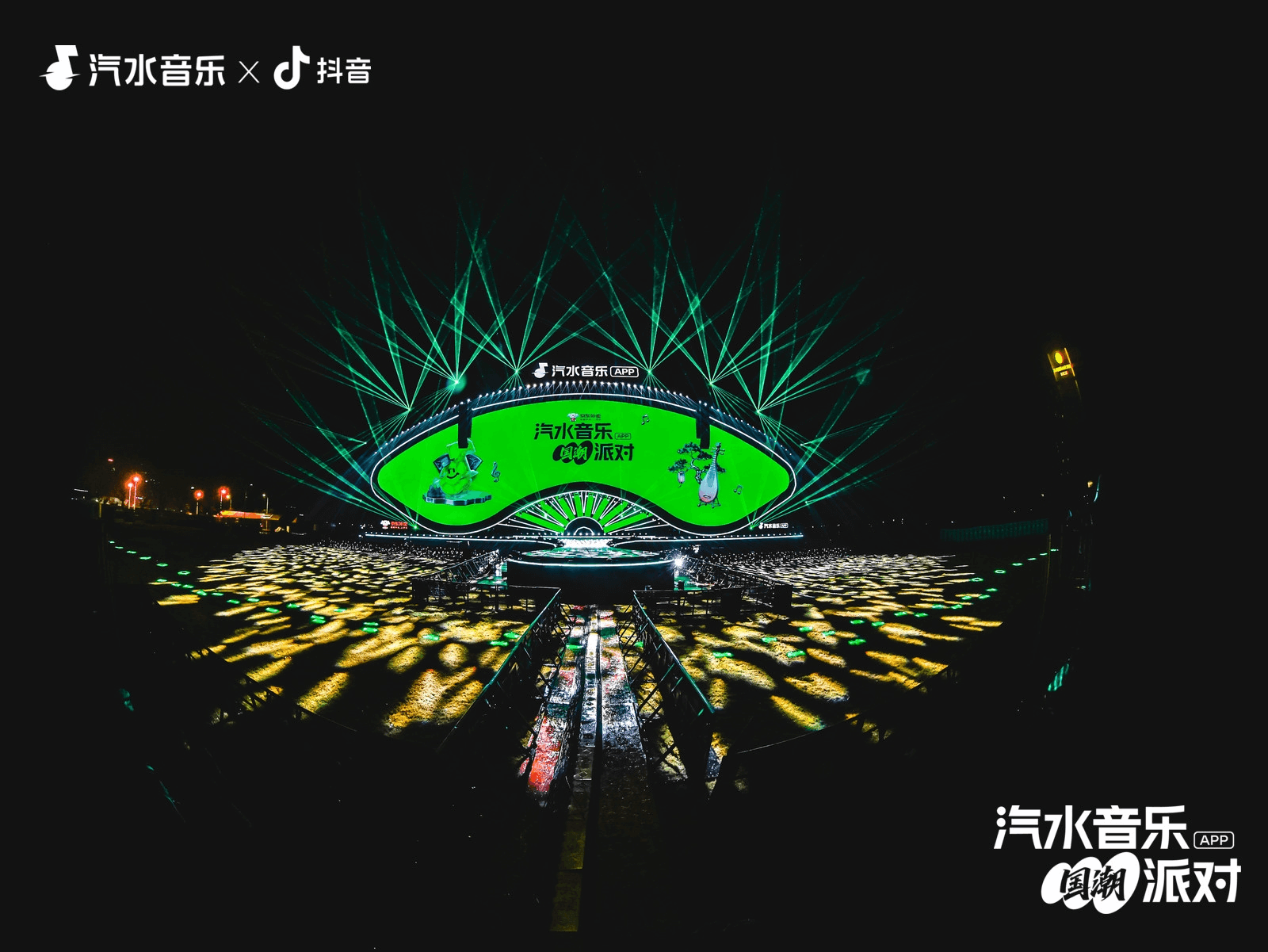 汽水音乐夜间音乐节舞台灯光秀